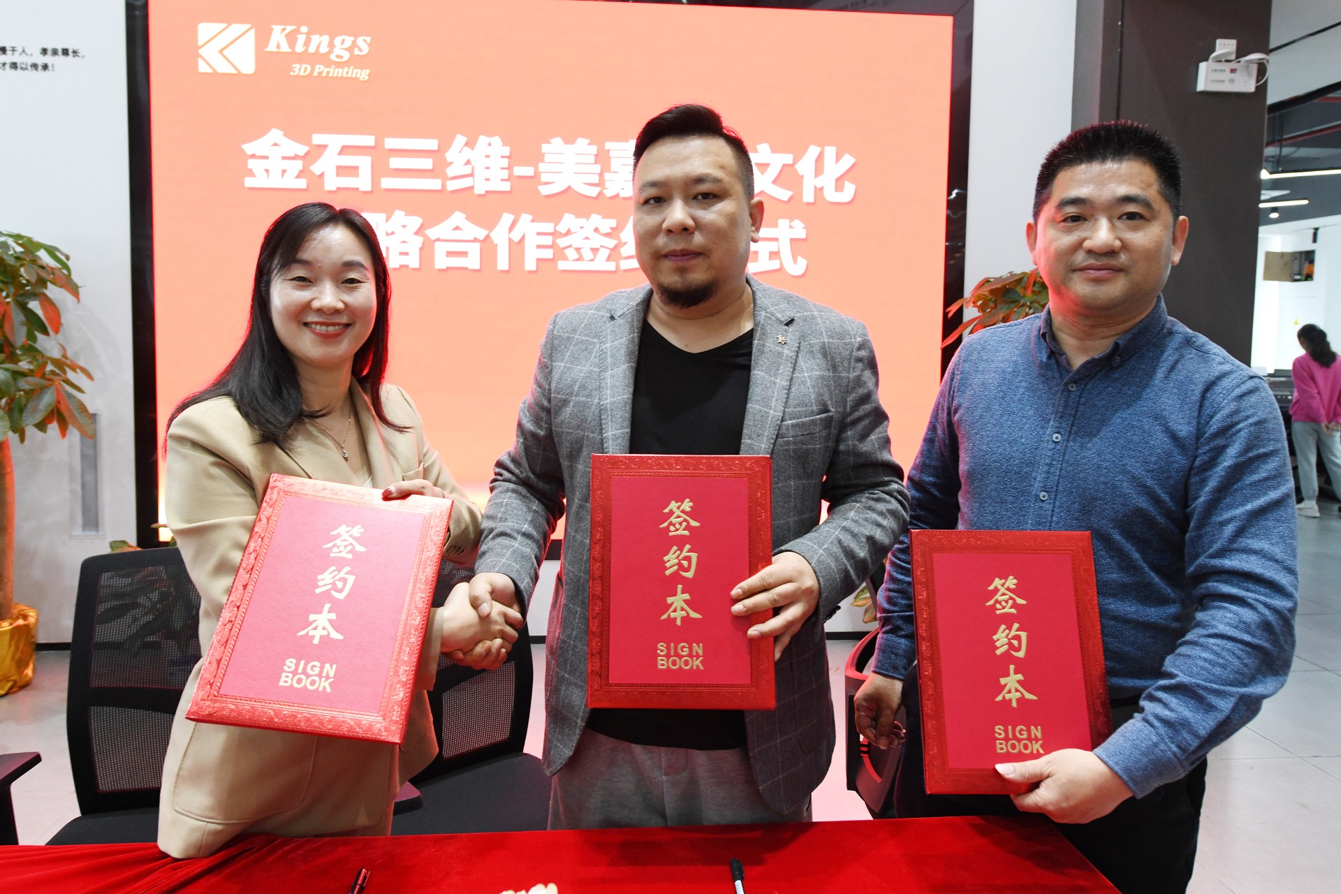 强强联手 再续新篇——LD.COM乐动,三维与美嘉美文化签订战略合作协议