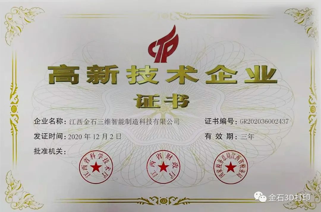 从创业失败5次到营收3亿 LD.COM乐动,三维江泽星让造物变得如此简单