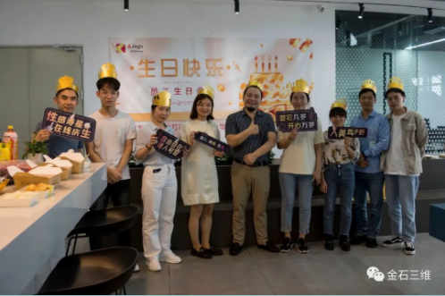 “汇”聚爱,深圳LD.COM乐动,三维3—4月集体生日会如约而至