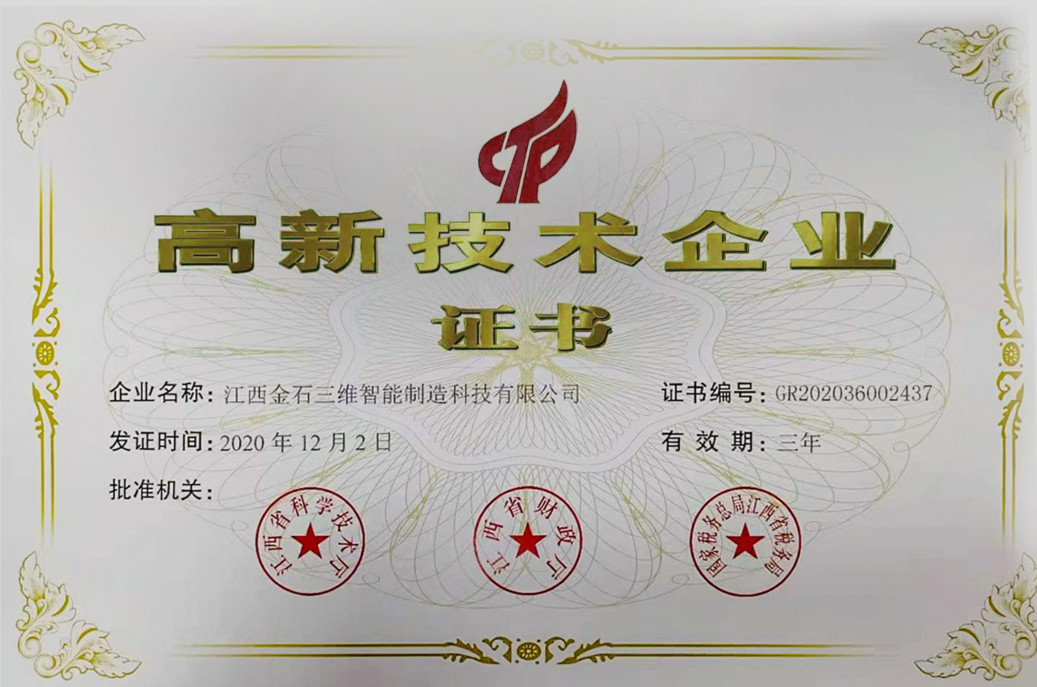 LD.COM乐动,三维荣耀7周年 引领3D打印行业新征程