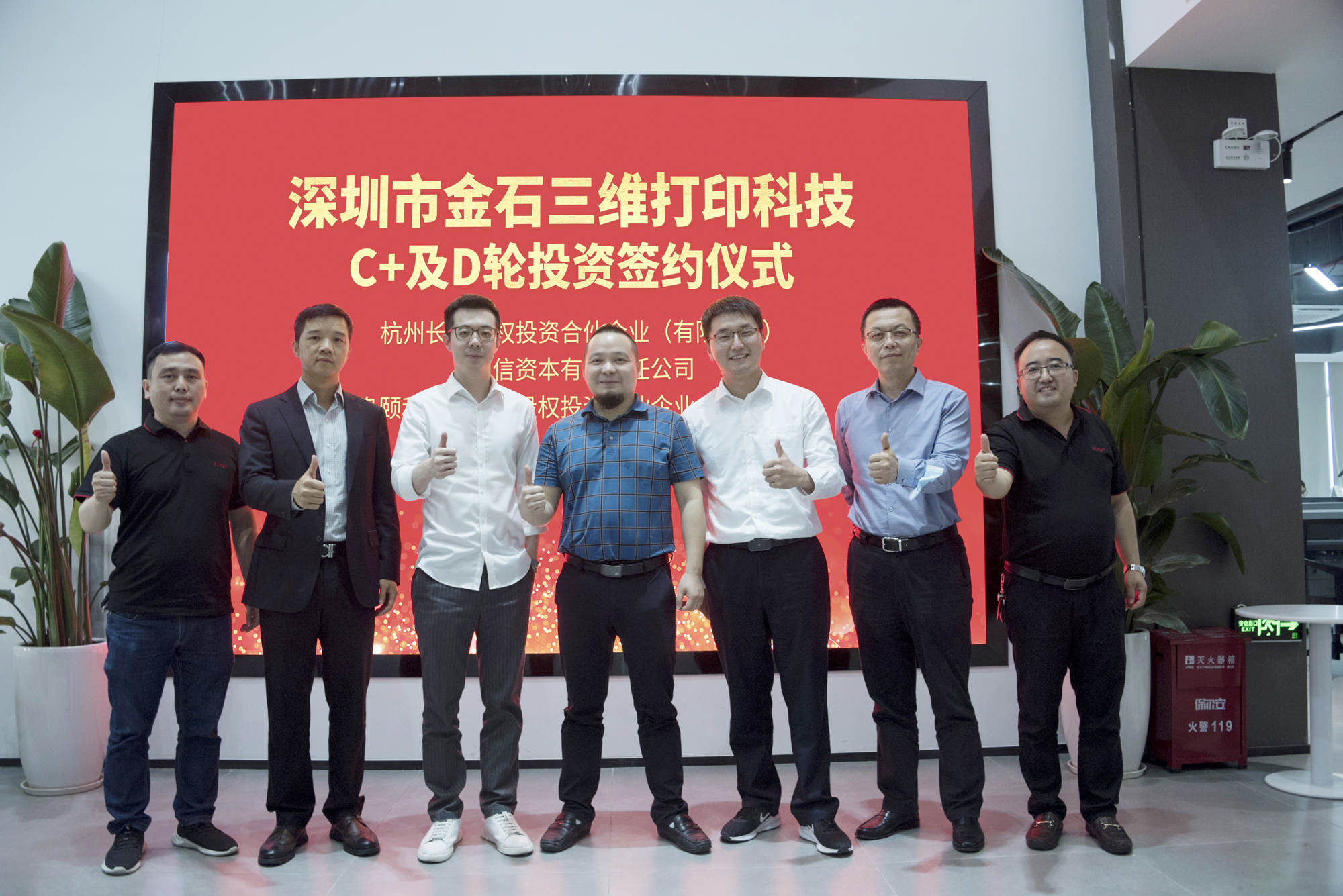 携手智造美好丨LD.COM乐动,三维完成C 及D轮投资签约