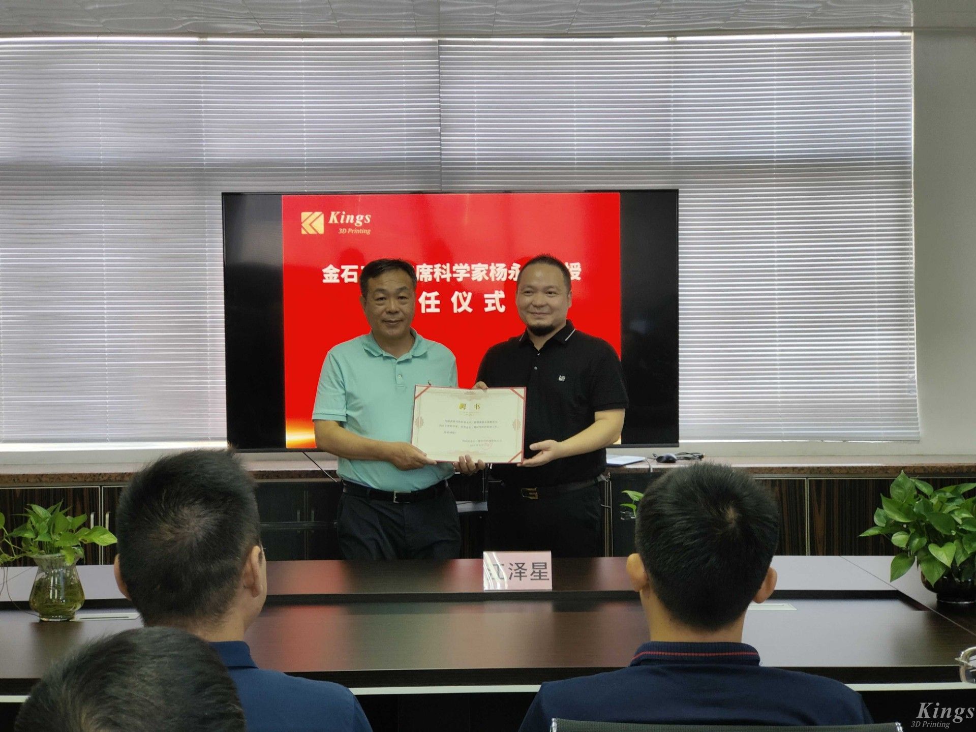 祝贺LD.COM乐动,三维聘请华南理工大学教授、博士生导师杨永强为首席科学家！
