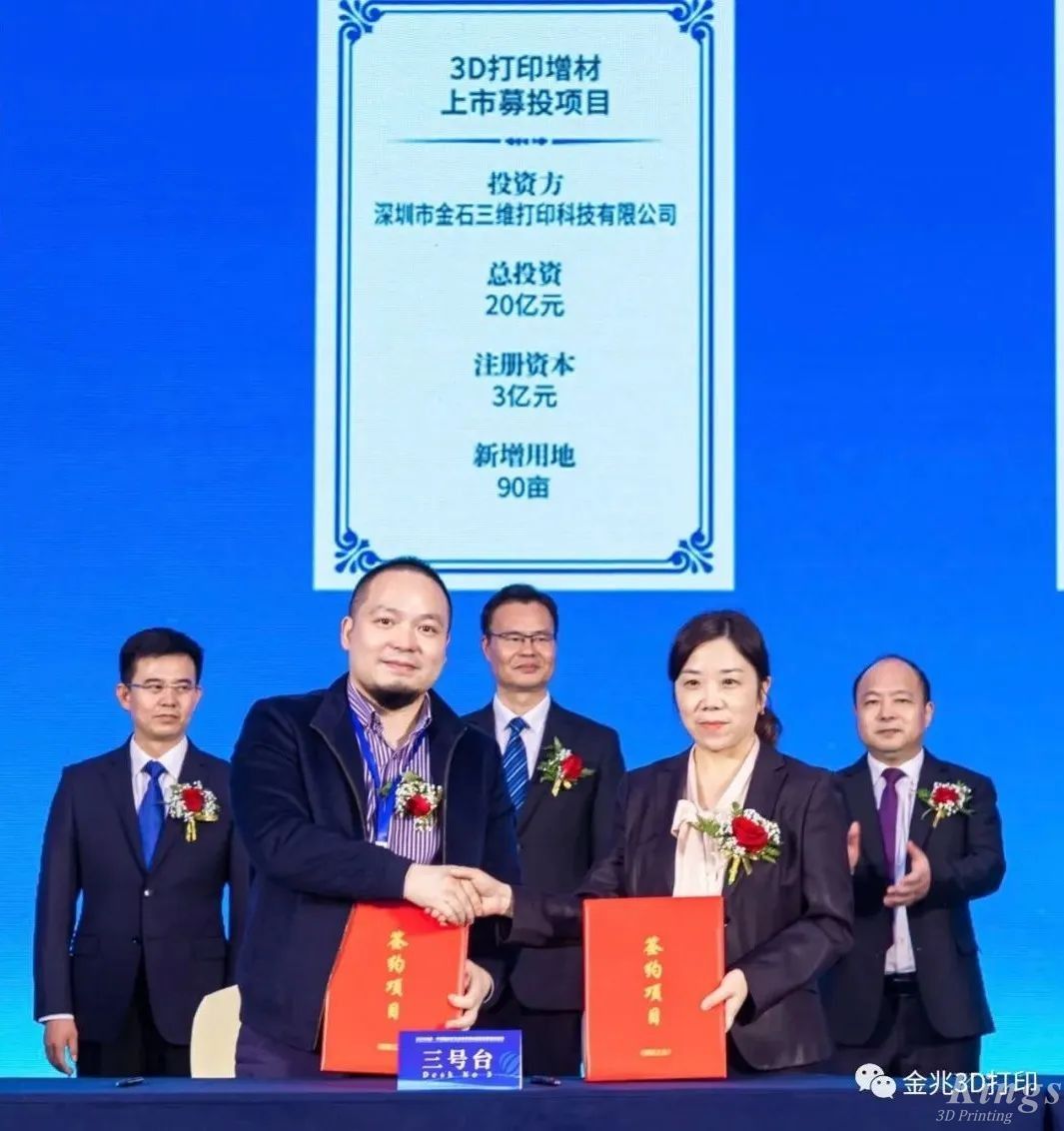 【重磅】平湖经开成功签约11个项目，吸金超60亿元！LD.COM乐动,三维作为数字经济重大产业项目强势入驻！
