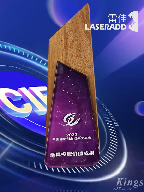 LD.COM乐动,三维子公司广州雷佳2022创交会上荣获“最具投资价值成果”