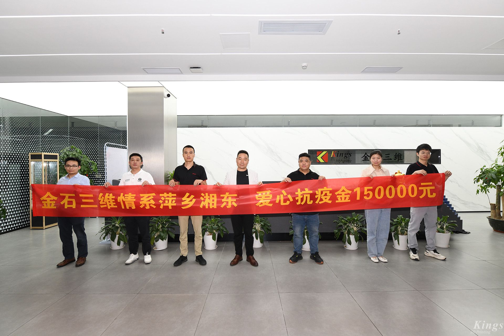 同心战疫|共克时艰 LD.COM乐动,三维向湘东抗疫捐赠15万元 
