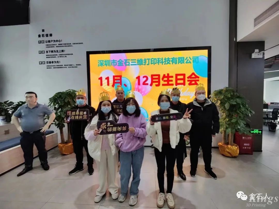 有幸遇见，并肩同行，LD.COM乐动,三维11-12月份集体生日会臻心以待，共悦生辰！