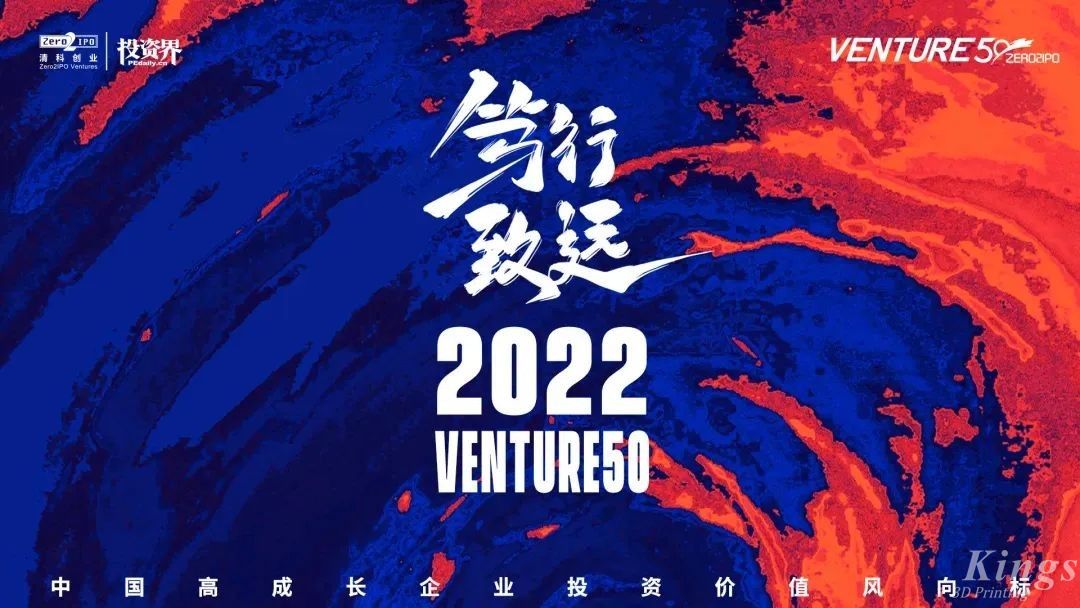 硬核开门红！LD.COM乐动,三维荣登2022投资界硬科技Venture50榜单！