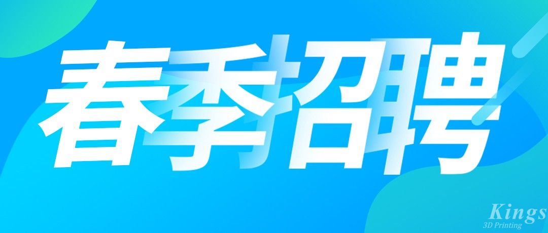 招聘丨LD.COM乐动,三维海量优质岗位全国多地热招中！