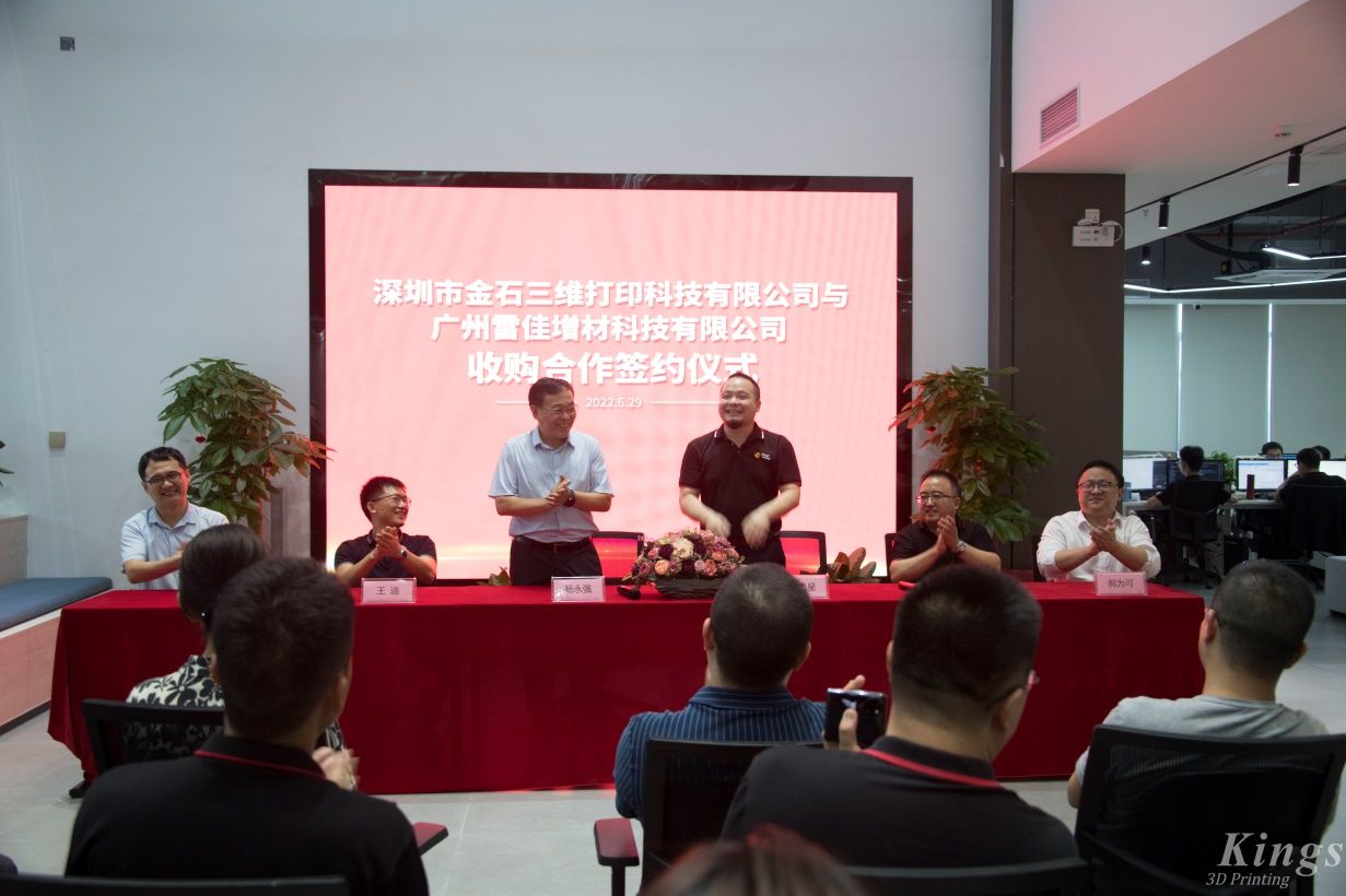 重磅！全资收购广州雷佳，LD.COM乐动,三维成为了国内少数金属和非金属3D打印设备产业化的龙头企业。