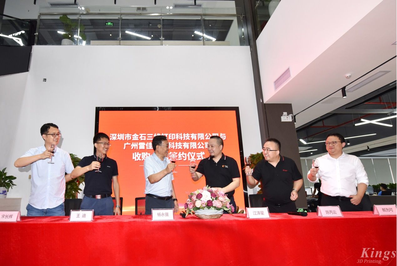 重磅！全资收购广州雷佳，LD.COM乐动,三维成为了国内少数金属和非金属3D打印设备产业化的龙头企业。