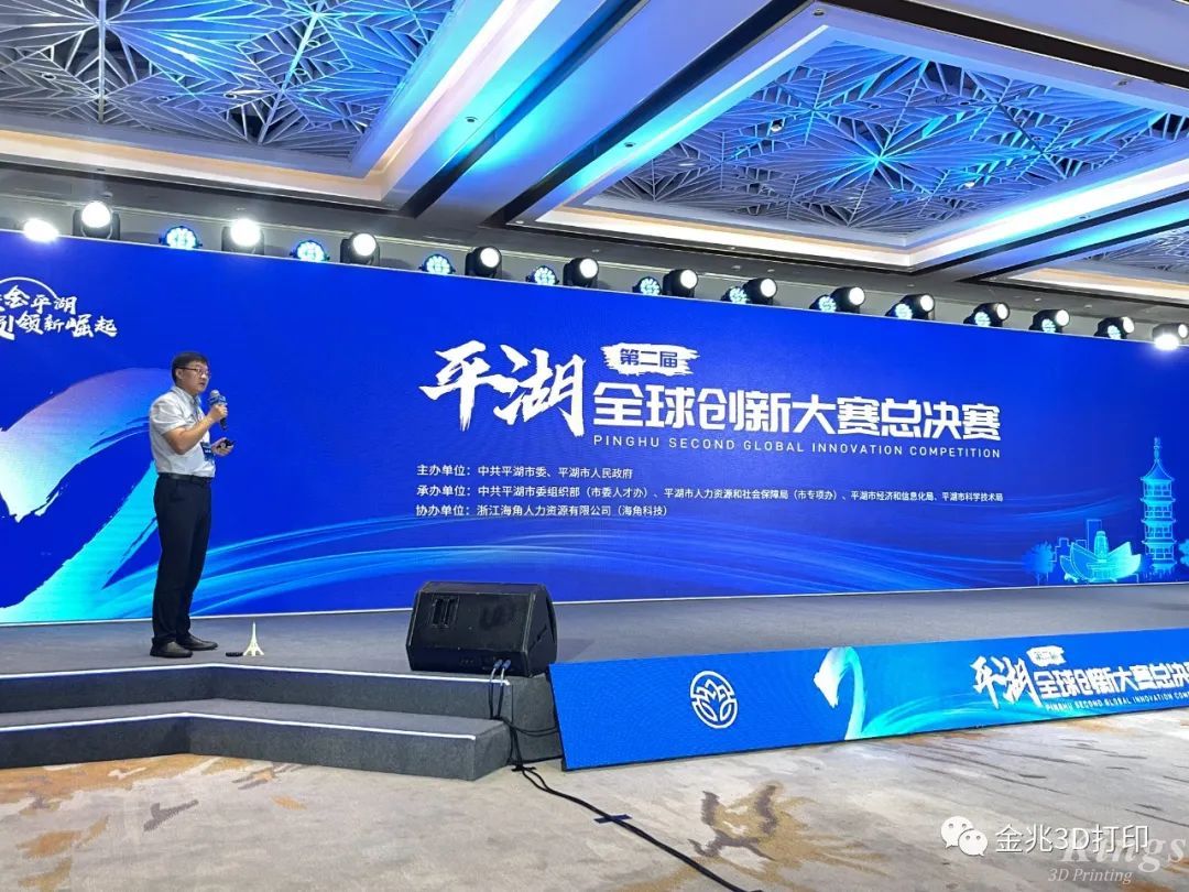 LD.COM乐动,三维材料领域首席科学家孙小宇博士获得第二届平湖市全球创新大赛总决赛二等奖！
