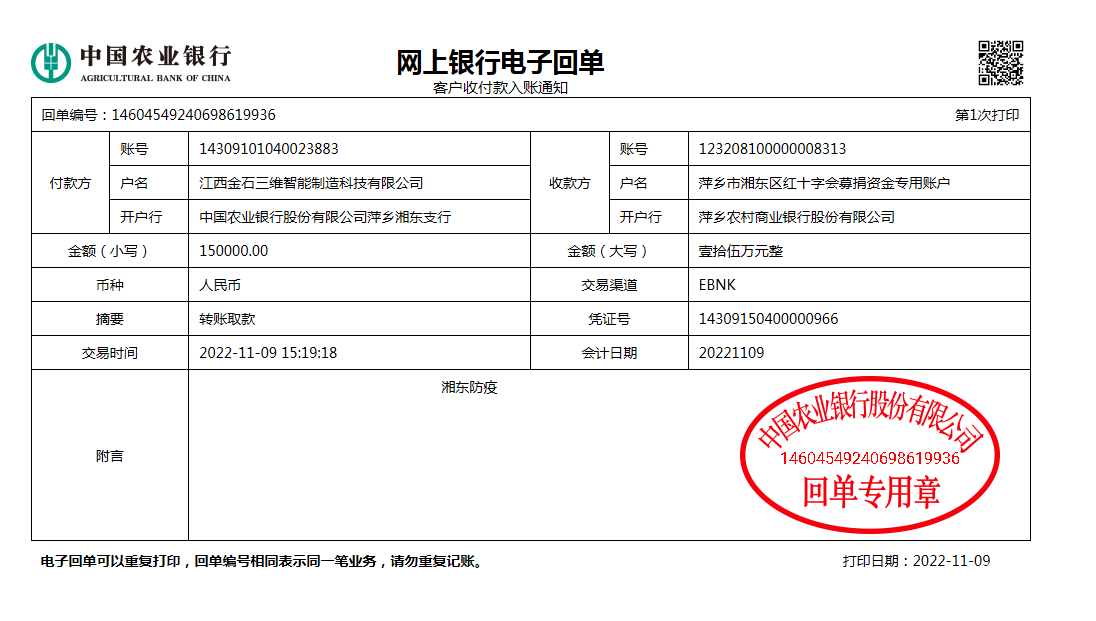 同心战疫|共克时艰 LD.COM乐动,三维向湘东抗疫捐赠15万元